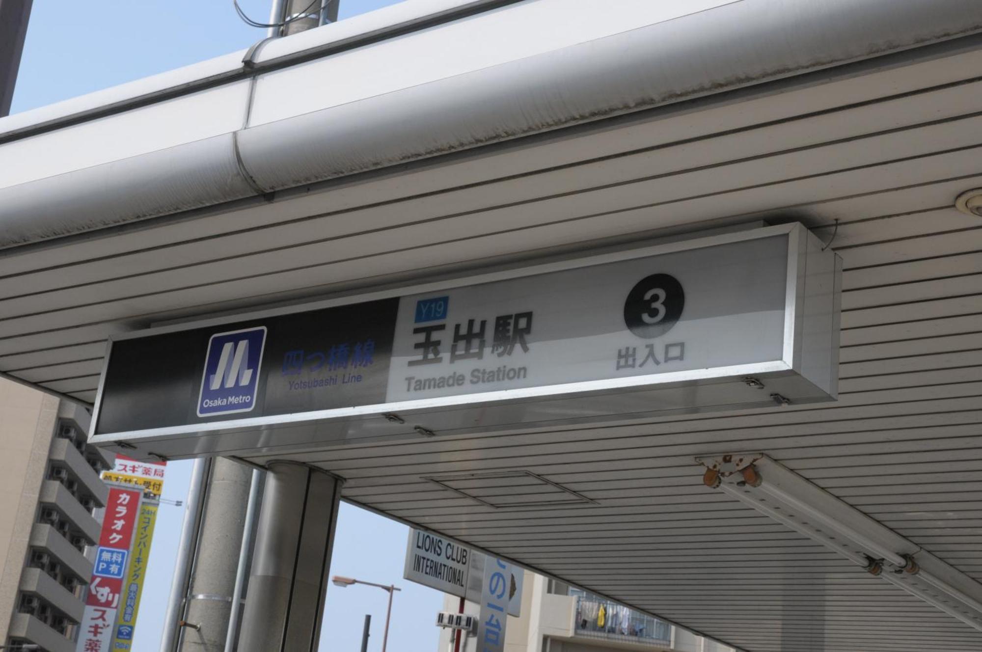 小田別荘 難波 Oda Villa Namba Osaka Exterior foto