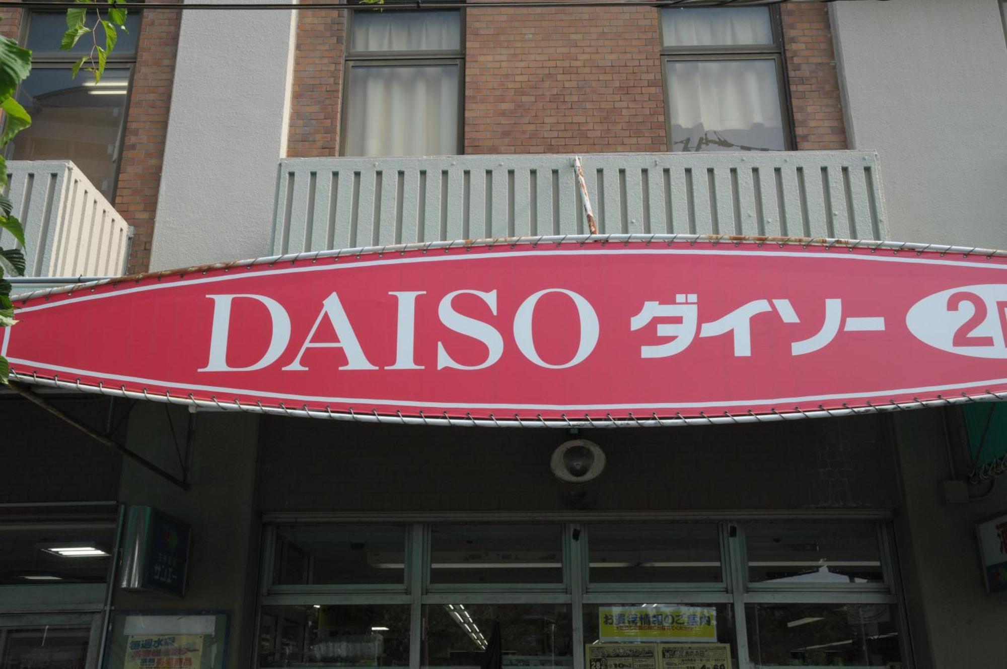 小田別荘 難波 Oda Villa Namba Osaka Exterior foto